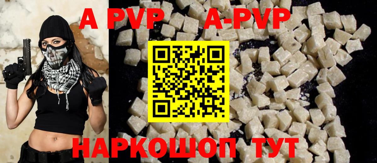 Alpha-PVP СК Шебекино