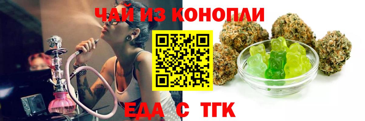 Canna-Cookies конопля Шебекино