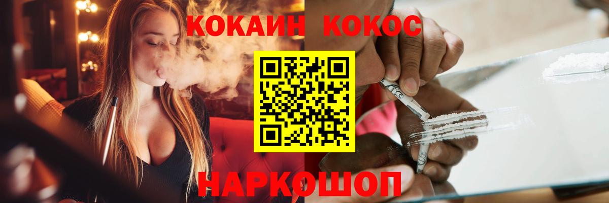 Cocaine VHQ Шебекино