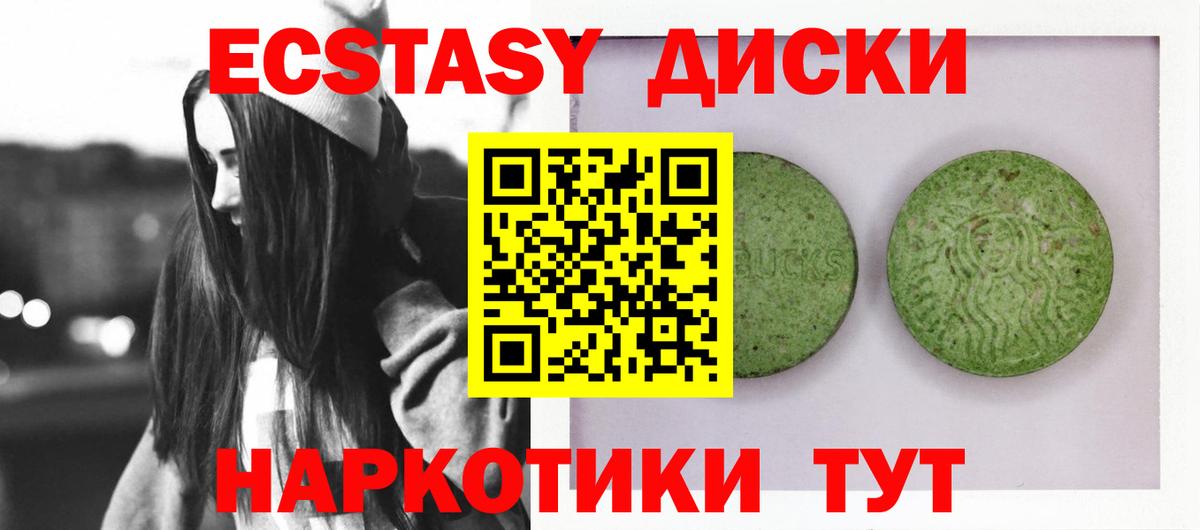 Шебекино  Экстази  Вход с VPN  ЭКСТАЗИ 280мг  Ecstasy 99% 