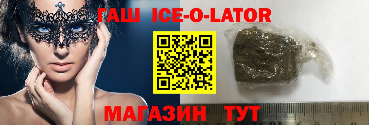 ГАШ VHQ  Вход с VPN  Шебекино  цены   ГАШИШ хэш 