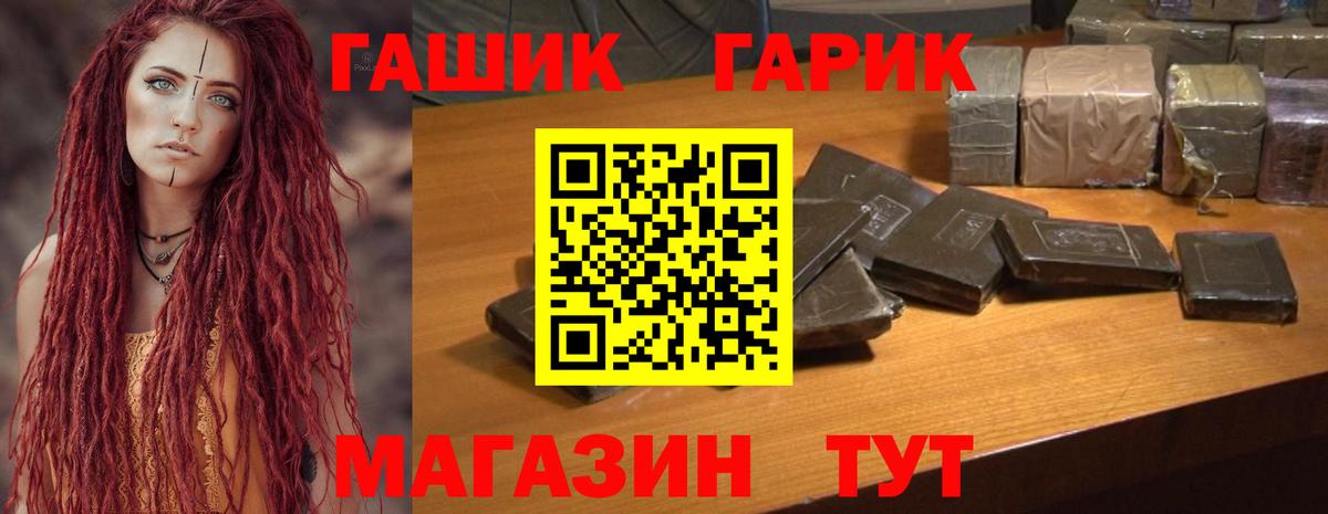 ГАШИШ хэш Шебекино