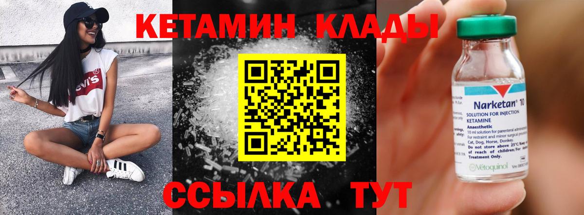 Кетамин ketamine  Вход с VPN  КЕТАМИН VHQ  Шебекино 