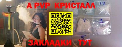 стафф Ливны