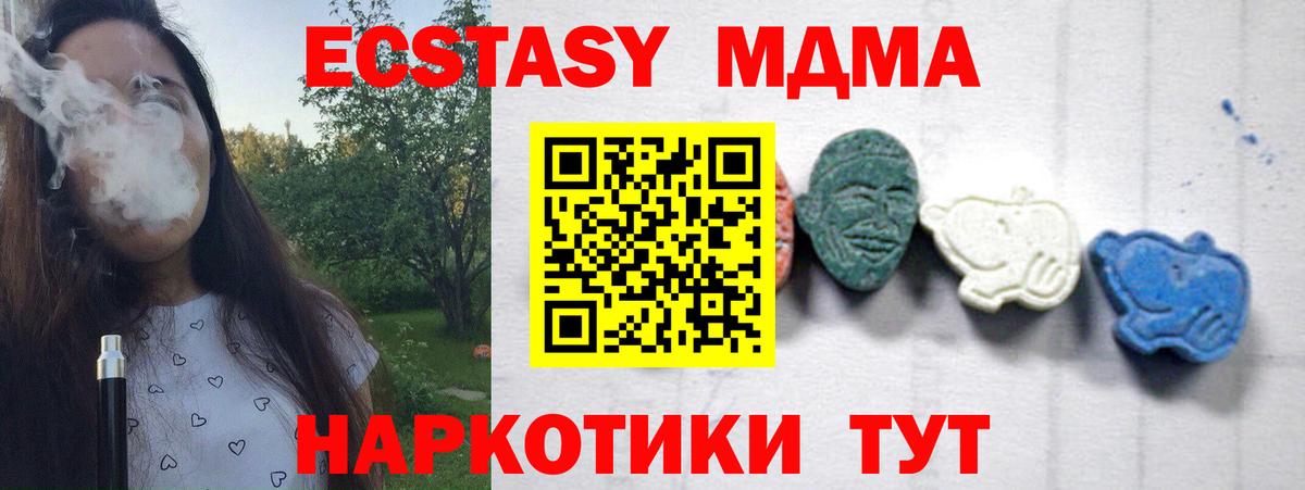 МДМА молли Шебекино