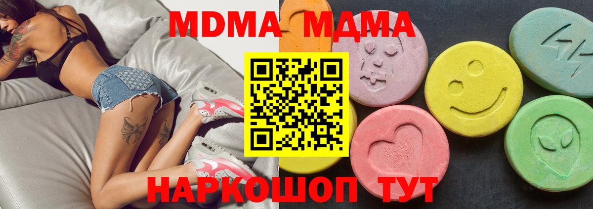 Шебекино  МДМА VHQ  MDMA молли  Вход с VPN 
