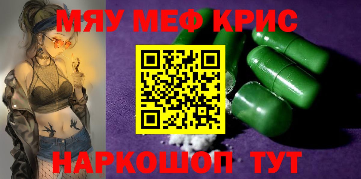 МЯУ-МЯУ 4 MMC  МЯУ-МЯУ 4 MMC  Шебекино  МЕФ  Вход с VPN  МЯУ-МЯУ 