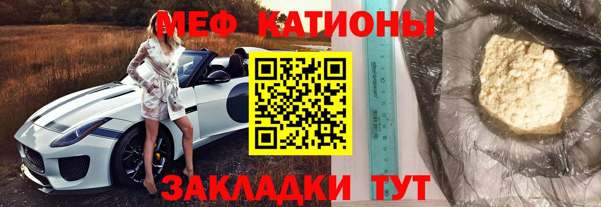 Мефедрон мука Шебекино
