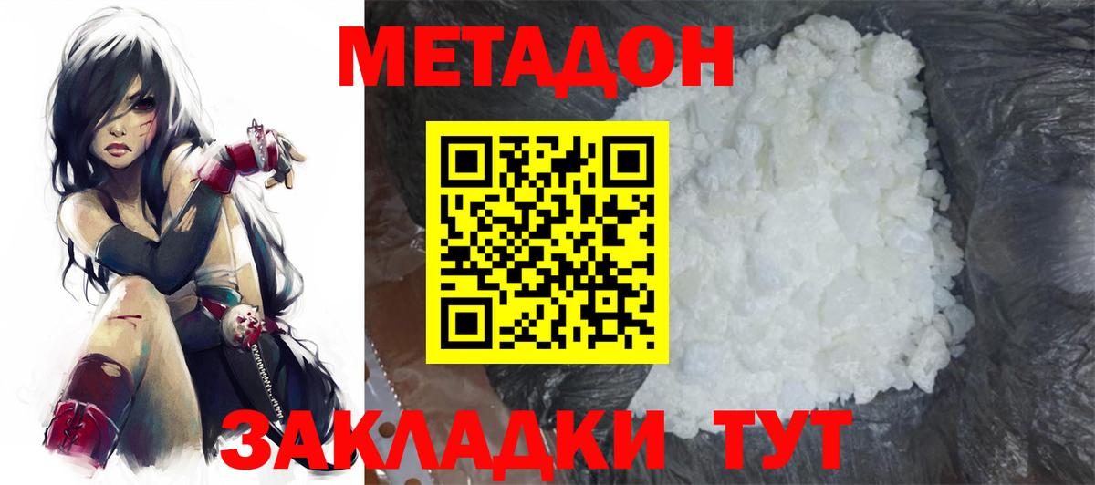 МЕТАДОН белоснежный  omg tor  Шебекино  Вход с VPN  МЕТАДОН мёд 