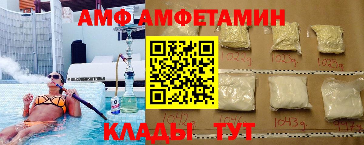 Метамфетамин  Вход с VPN  Шебекино  Метамфетамин пудра 