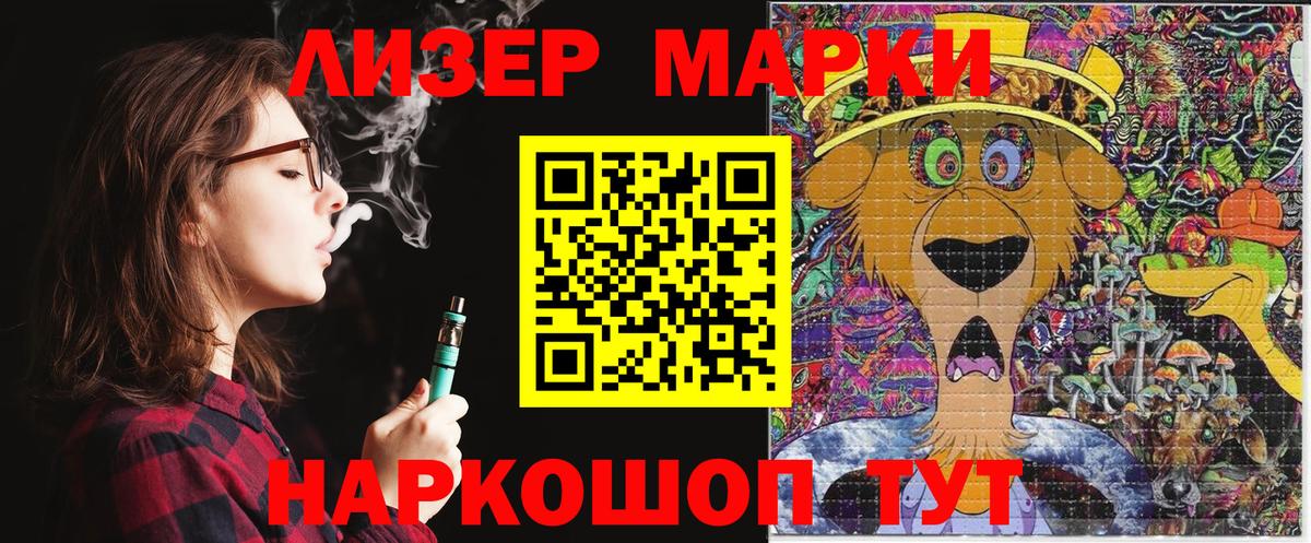 Марки NBOMe 1500мкг  Марки NBOMe 1500мкг  Шебекино  Вход с VPN 