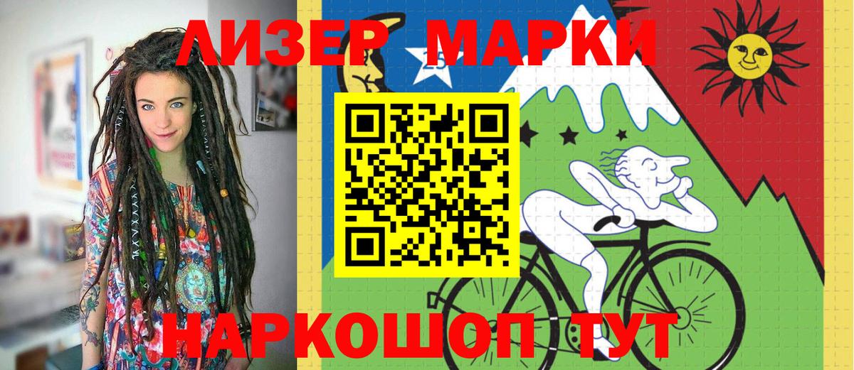 Марки 25I-NBOMe 1,8мг Шебекино