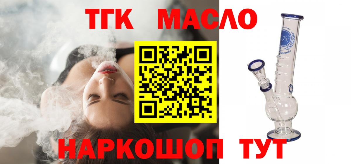 где найти наркотики  Вход с VPN  Шебекино  ТГК Wax 