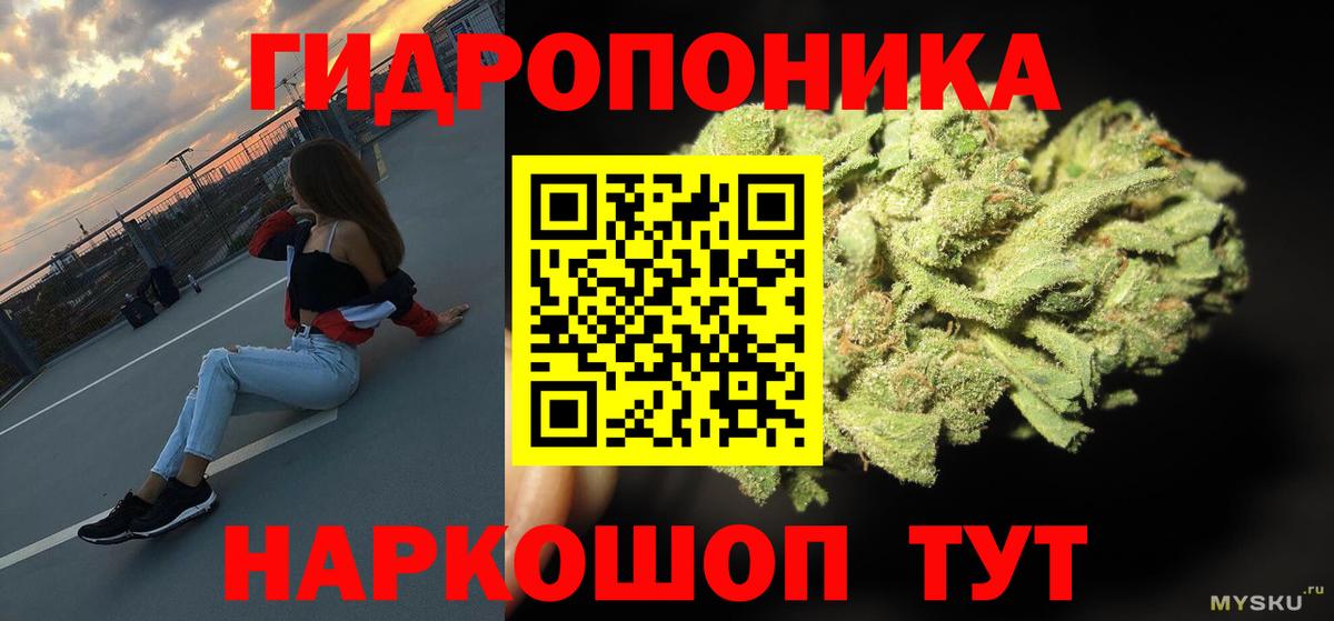 Марихуана гибрид  Конопля семена  Шебекино  МАРИХУАНА LSD WEED  Вход с VPN 