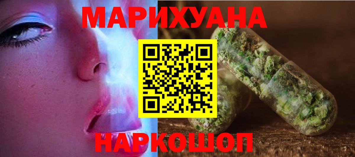 Канабис Bruce Banner Шебекино
